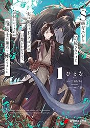 S級ギルドを追放されたけど、実は俺だけドラゴン 1〜5巻 店舗特典20枚セット S級ギルドを追放されたけど、実は俺だけドラゴンの言葉がわかるので